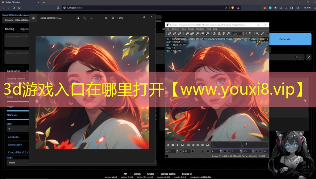 3d游戏入口在哪里打开