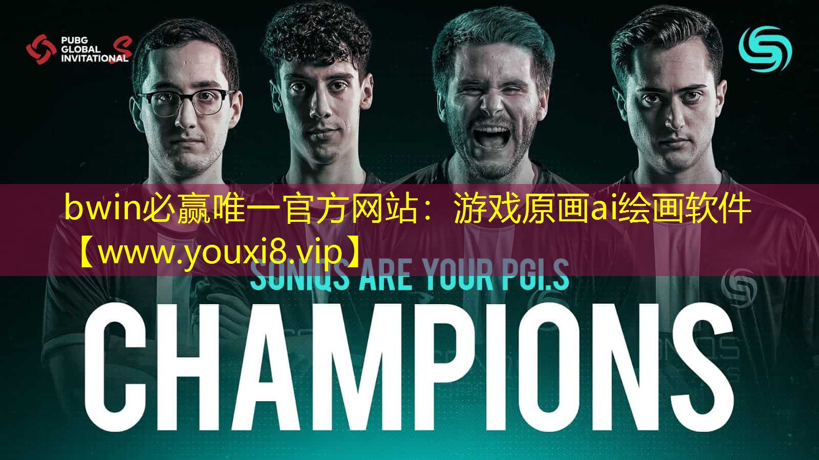 bwin必赢唯一官方网站：游戏原画ai绘画软件