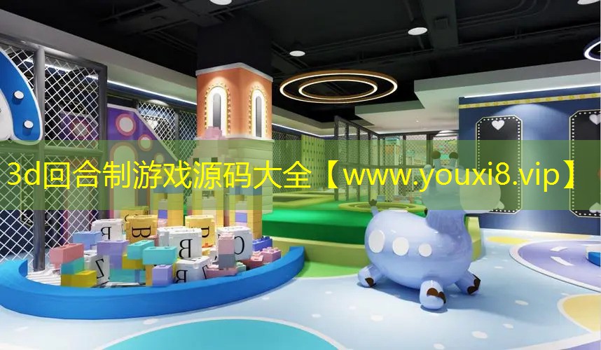 3d回合制游戏源码大全
