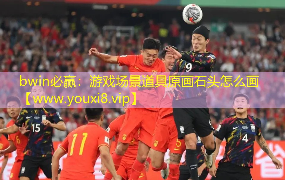 bwin必赢：游戏场景道具原画石头怎么画
