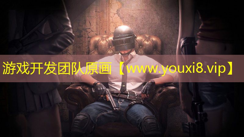 游戏开发团队原画