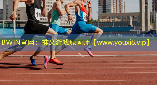 BWIN官网：推文游戏原画师