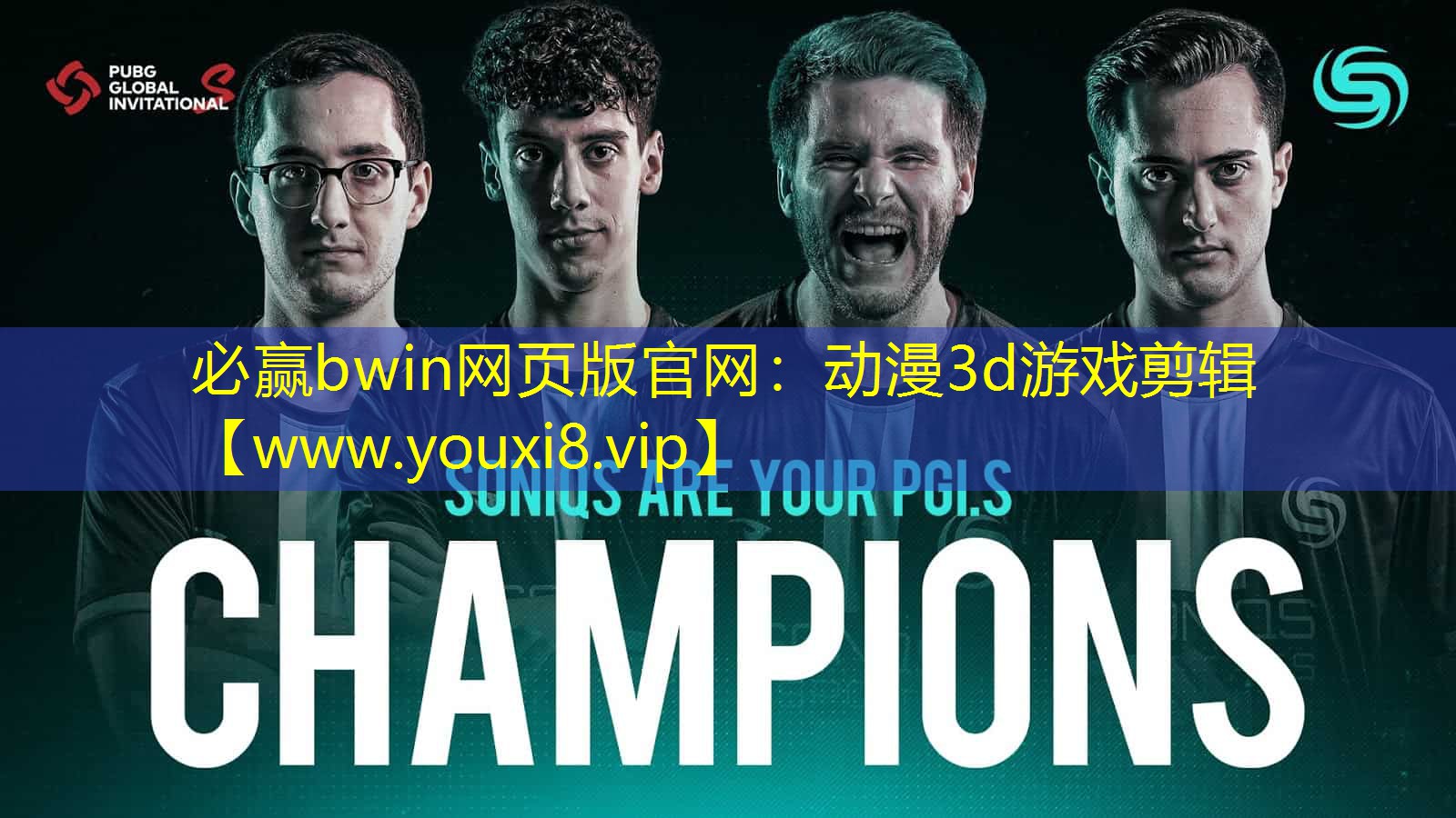 必赢bwin网页版官网：动漫3d游戏剪辑