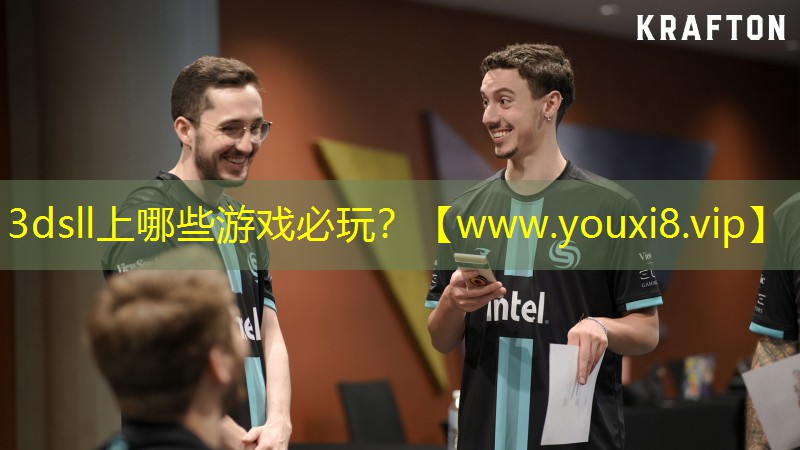 3dsll上哪些游戏必玩？
