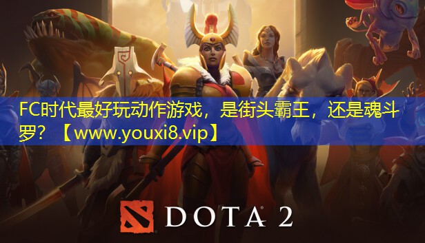 FC时代最好玩动作游戏，是街头霸王，还是魂斗罗？