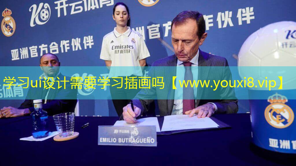 学习ui设计需要学习插画吗