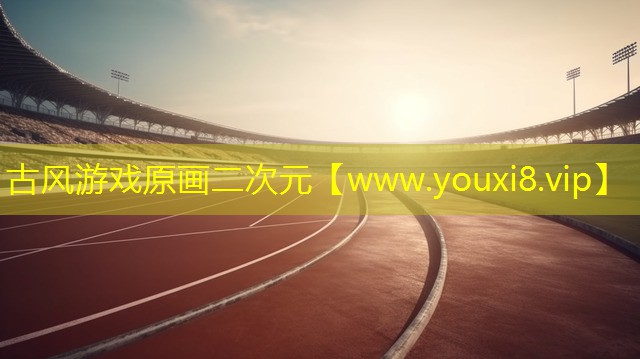 古风游戏原画二次元