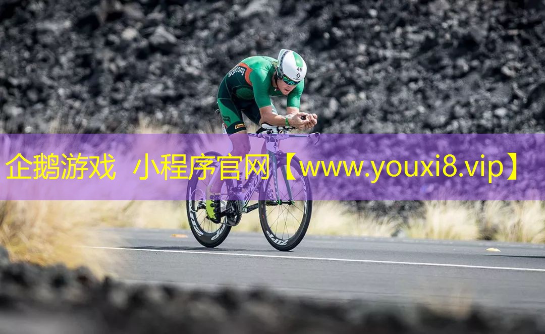 企鹅游戏 小程序官网