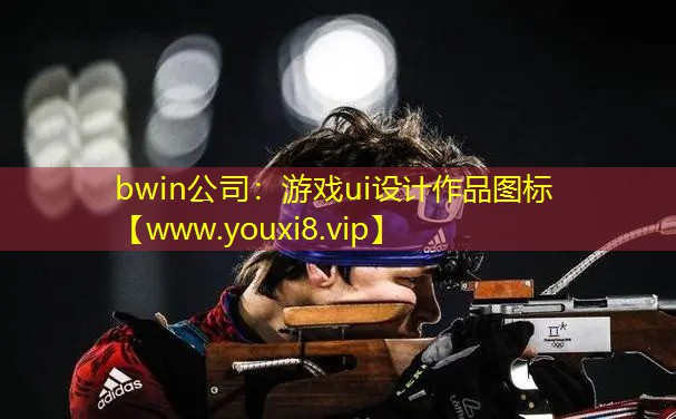 游戏ui设计作品图标