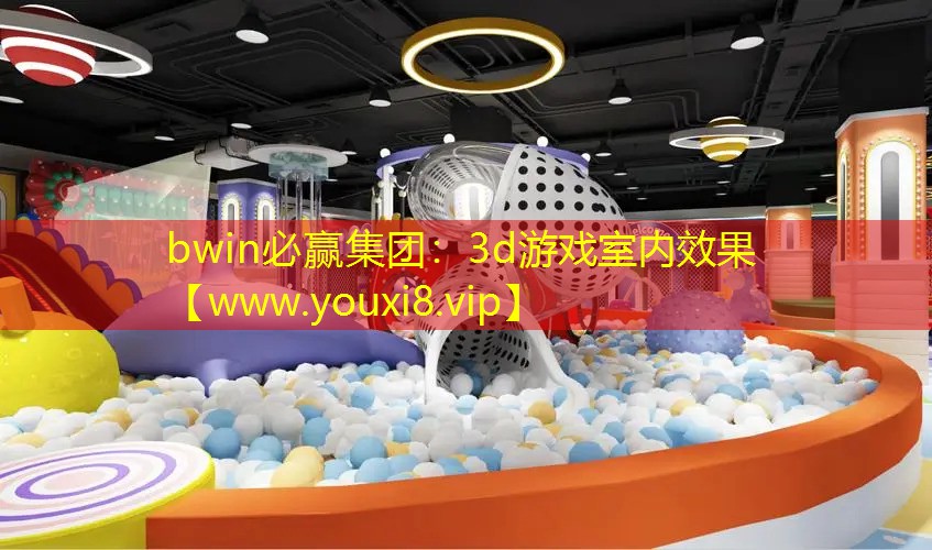 3d游戏室内效果