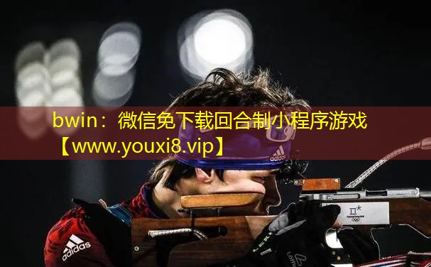 微信免下载回合制小程序游戏