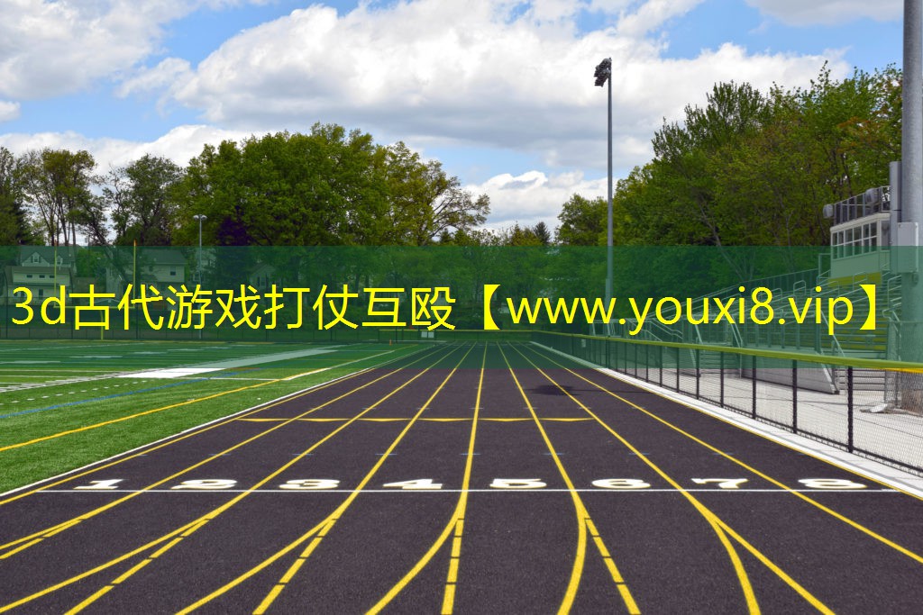 3d古代游戏打仗互殴
