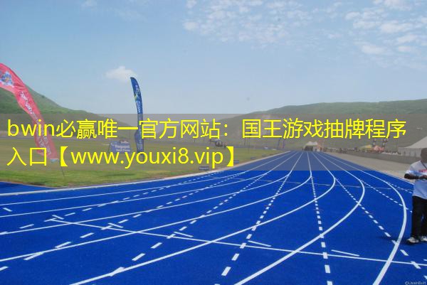 国王游戏抽牌程序入口