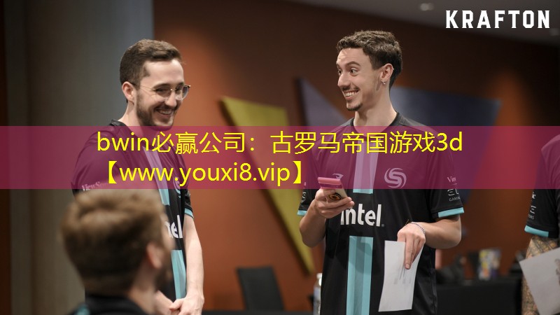 古罗马帝国游戏3d