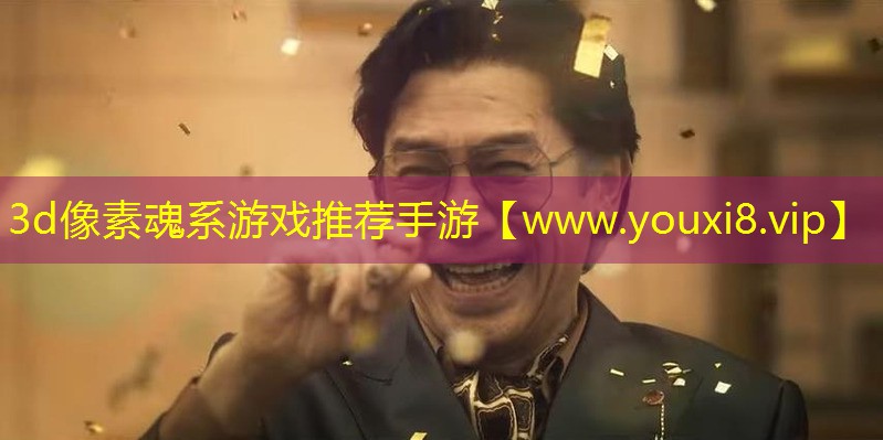 3d像素魂系游戏推荐手游
