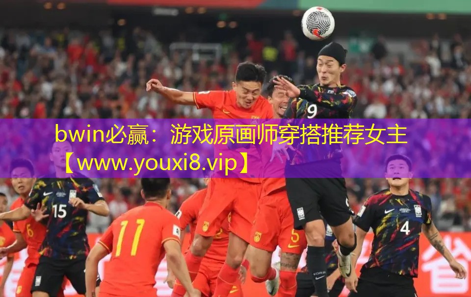 游戏原画师穿搭推荐女主