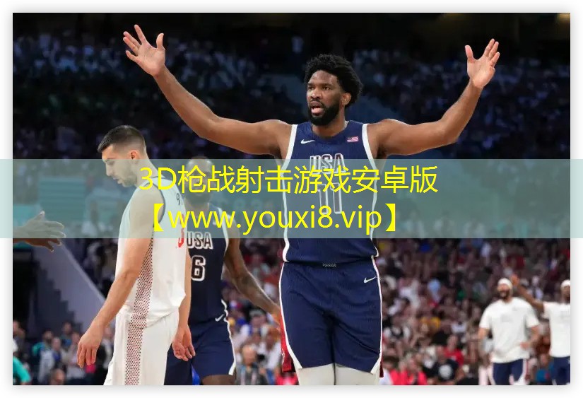 3D枪战射击游戏安卓版