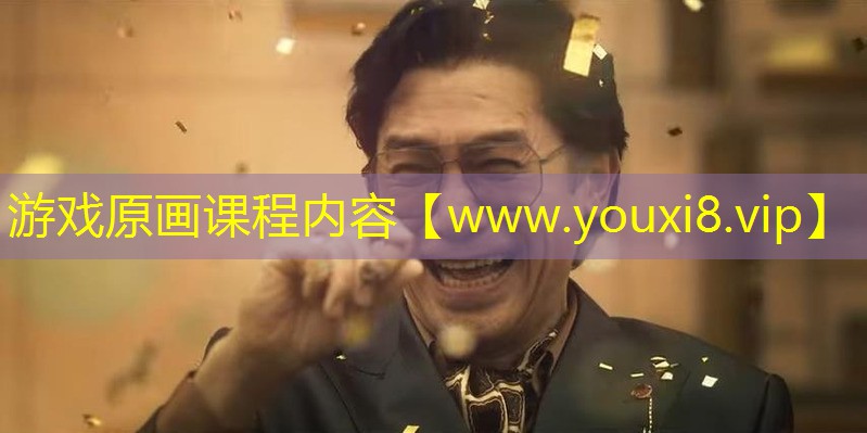 游戏原画课程内容
