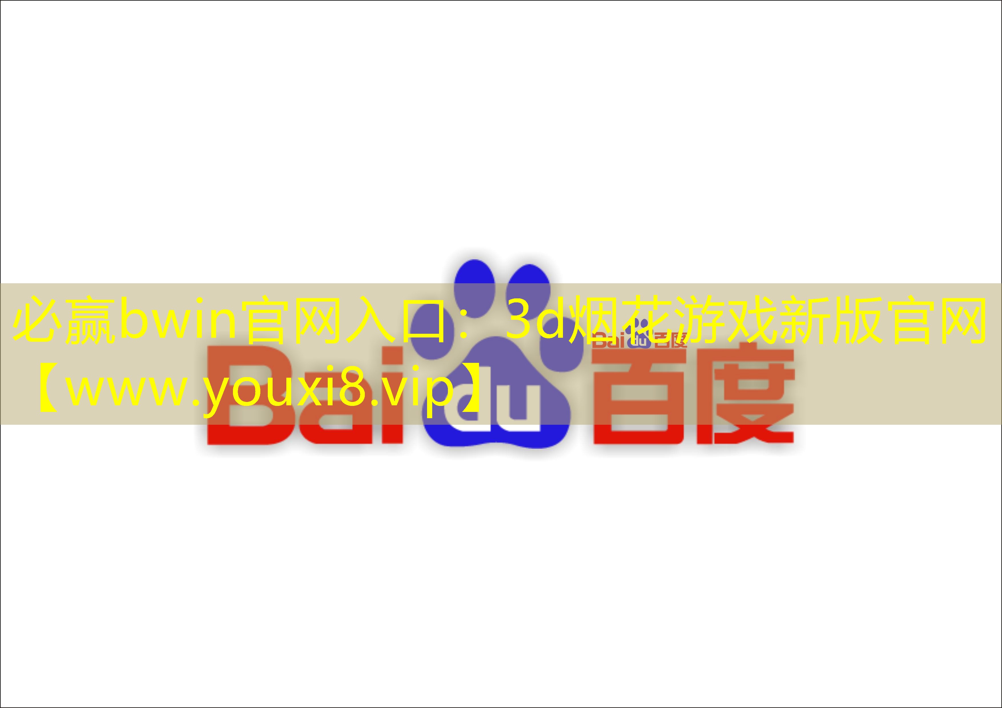 3d烟花游戏新版官网