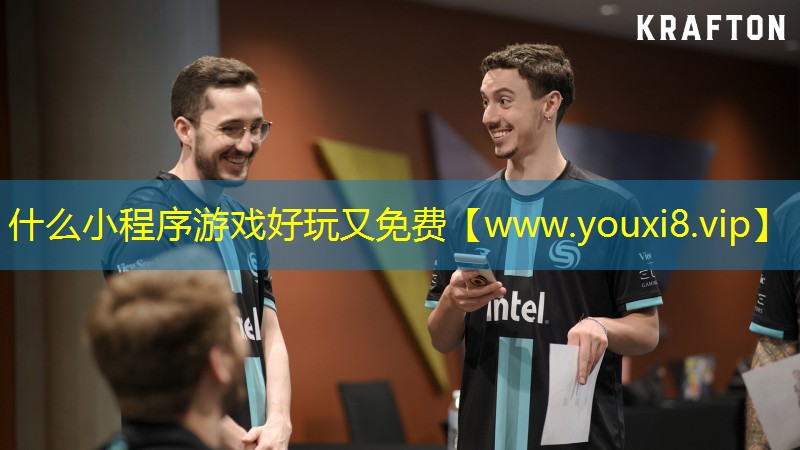 什么小程序游戏好玩又免费