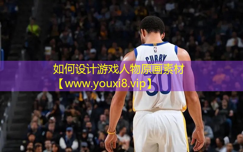 如何设计游戏人物原画素材