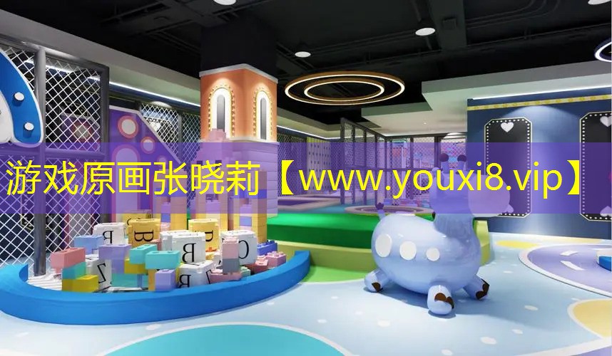 游戏原画张晓莉