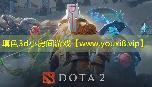 填色3d小房间游戏