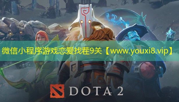 微信小程序游戏恋爱找茬9关