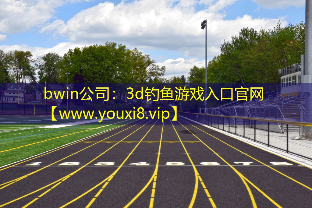 3d钓鱼游戏入口官网
