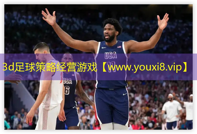 3d足球策略经营游戏