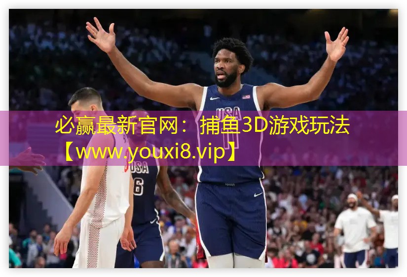 捕鱼3D游戏玩法