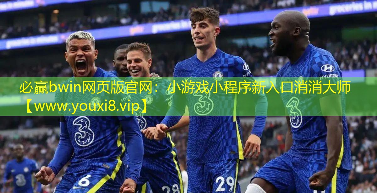小游戏小程序新入口消消大师