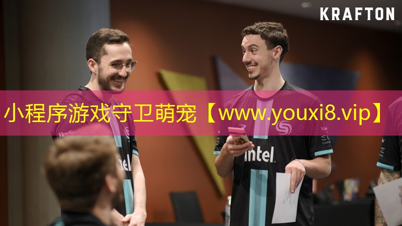小程序游戏守卫萌宠