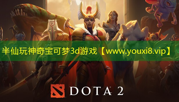 半仙玩神奇宝可梦3d游戏