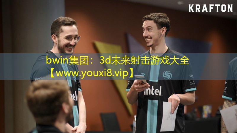 3d未来射击游戏大全
