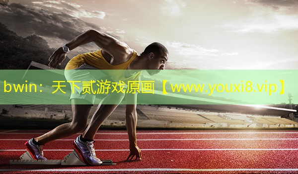 天下贰游戏原画