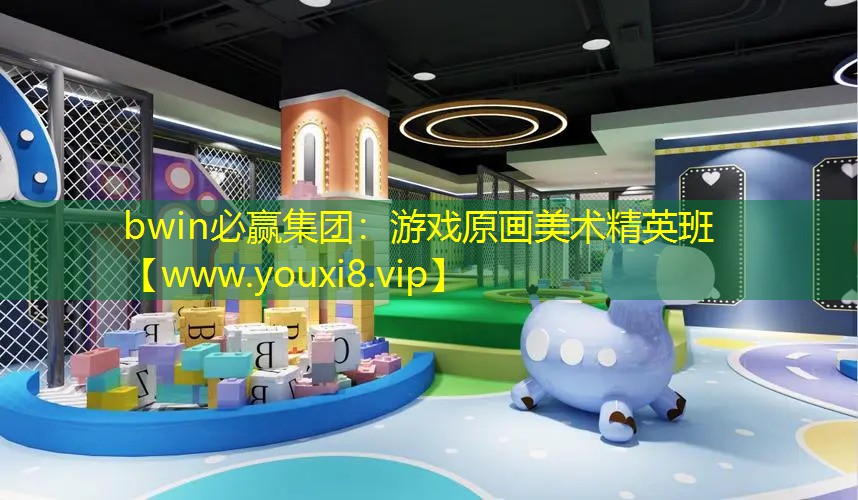游戏原画美术精英班