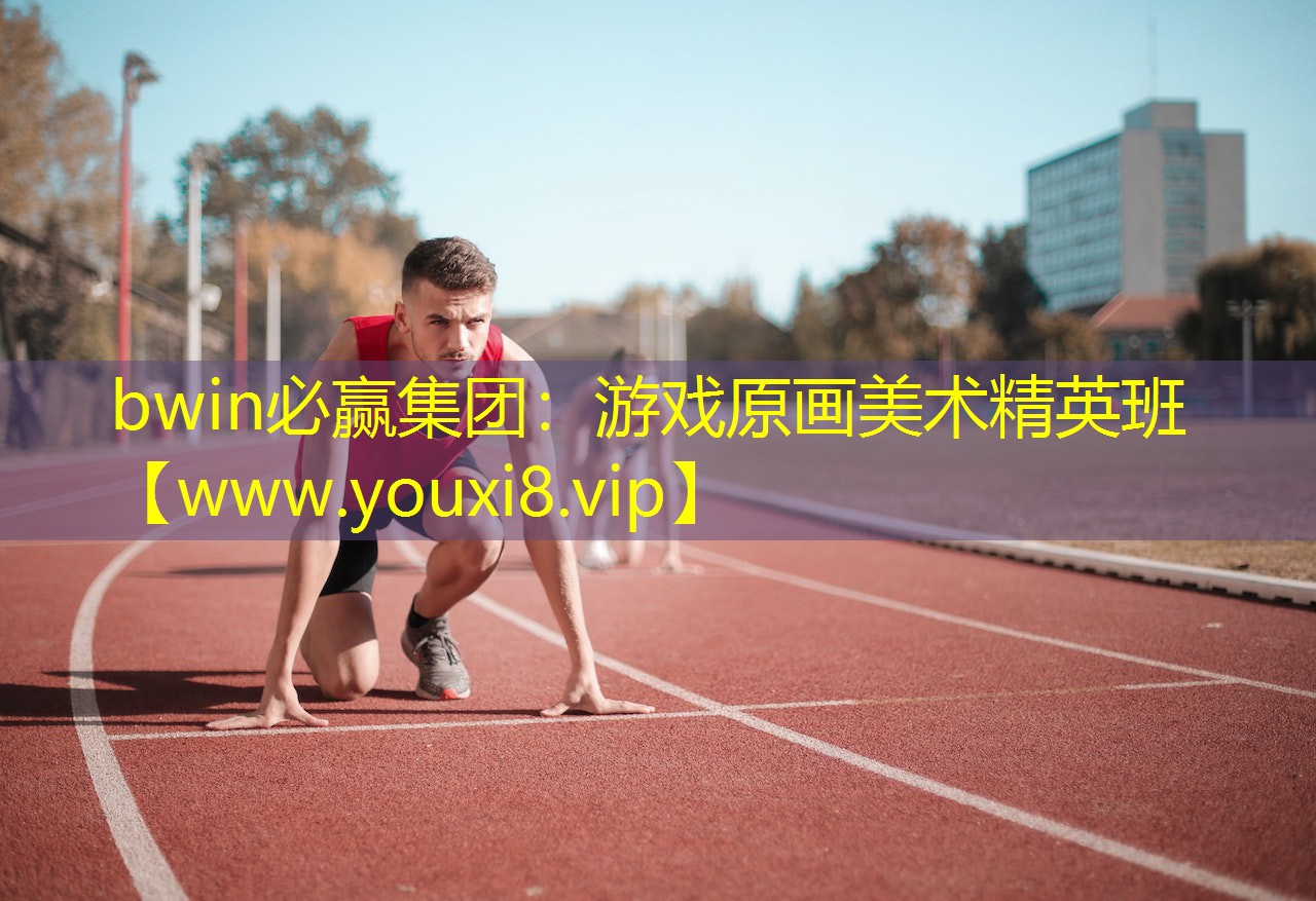 游戏原画美术精英班