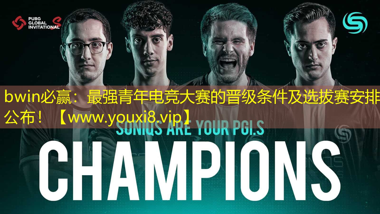 最强青年电竞大赛的晋级条件及选拔赛安排公布！