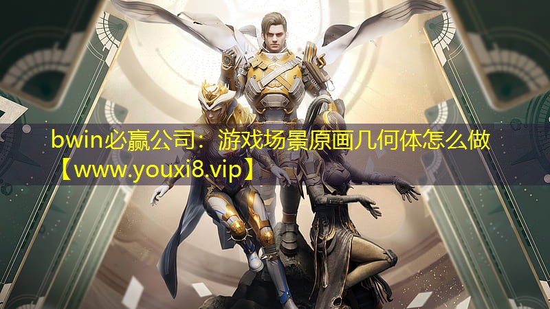 游戏场景原画几何体怎么做