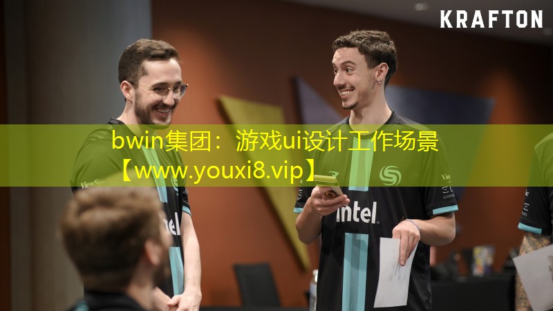 游戏ui设计工作场景