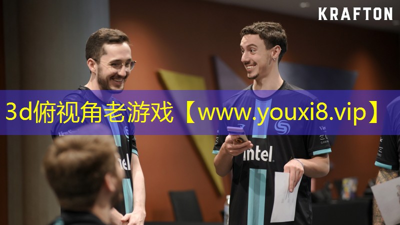 3d俯视角老游戏