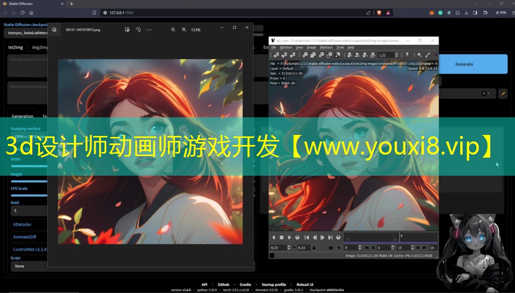 3d设计师动画师游戏开发