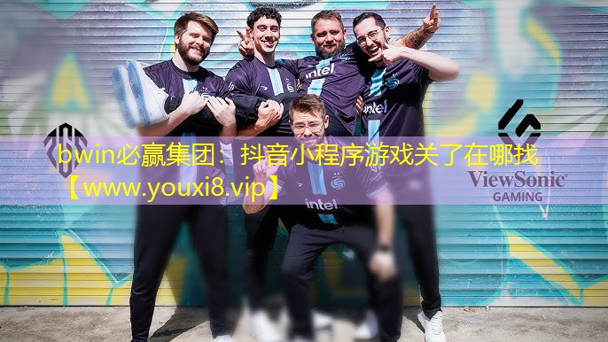 抖音小程序游戏关了在哪找