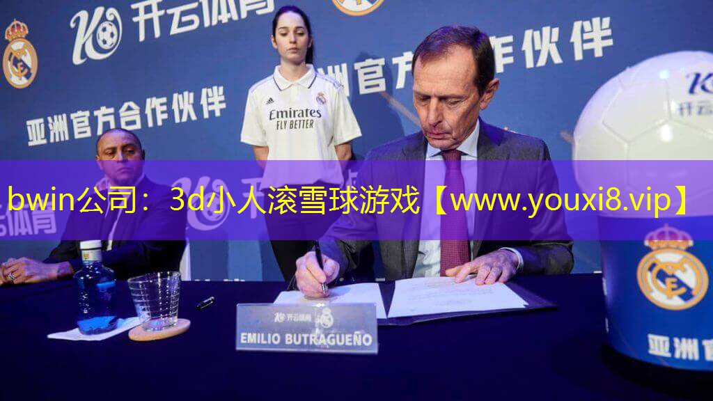 3d小人滚雪球游戏