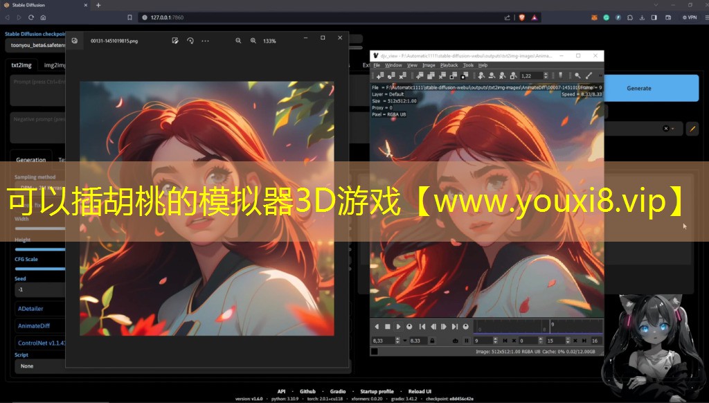 可以插胡桃的模拟器3D游戏
