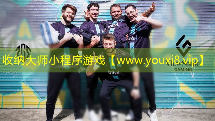收纳大师小程序游戏 收纳大师小程序游戏
