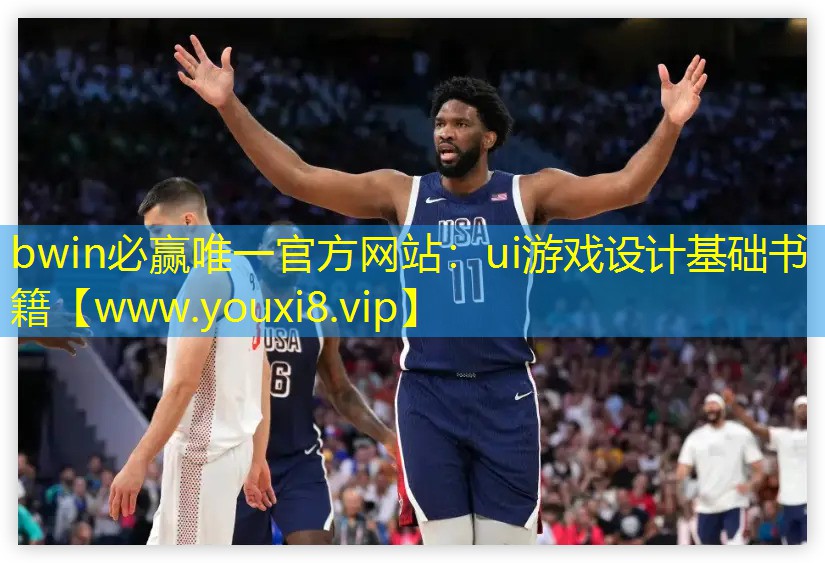 ui游戏设计基础书籍