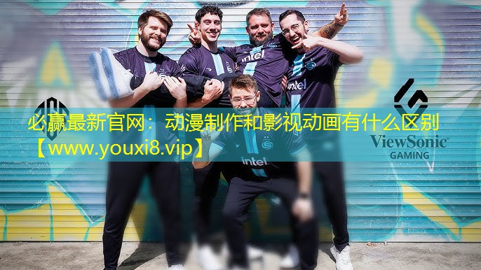 动漫制作和影视动画有什么区别