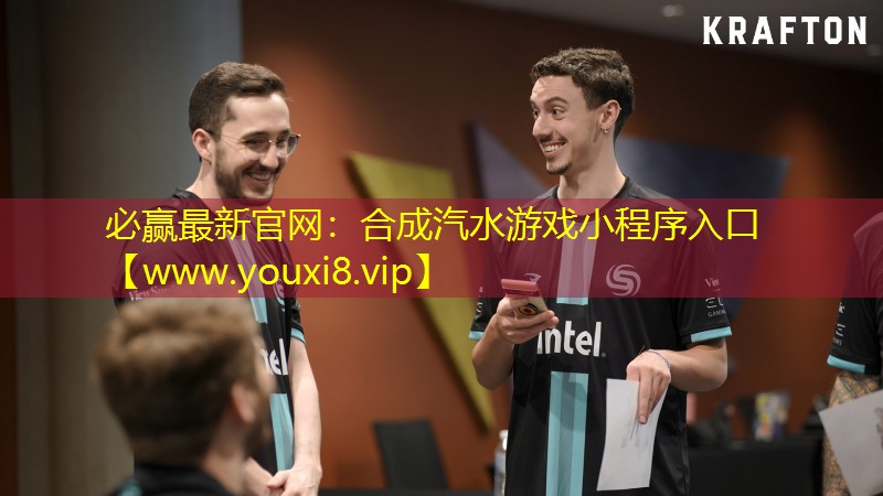 合成汽水游戏小程序入口